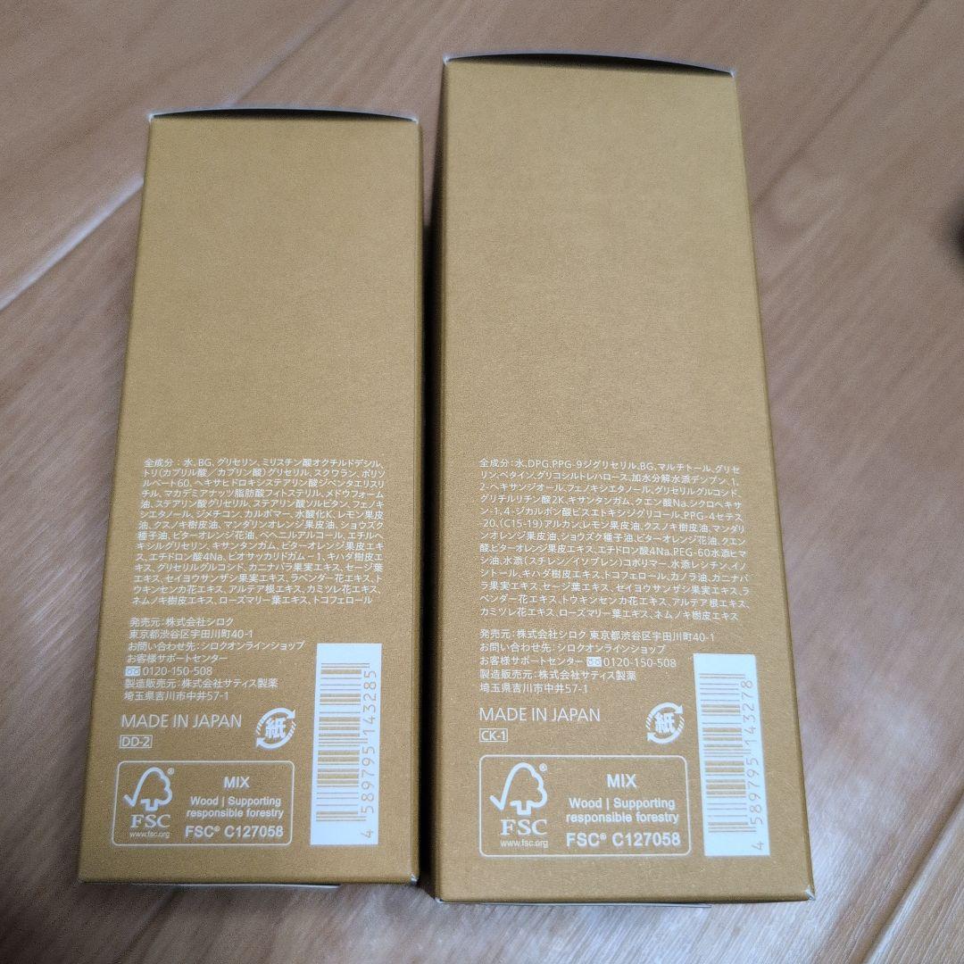 N organic バランシングエッセンスミルク・ローションセット