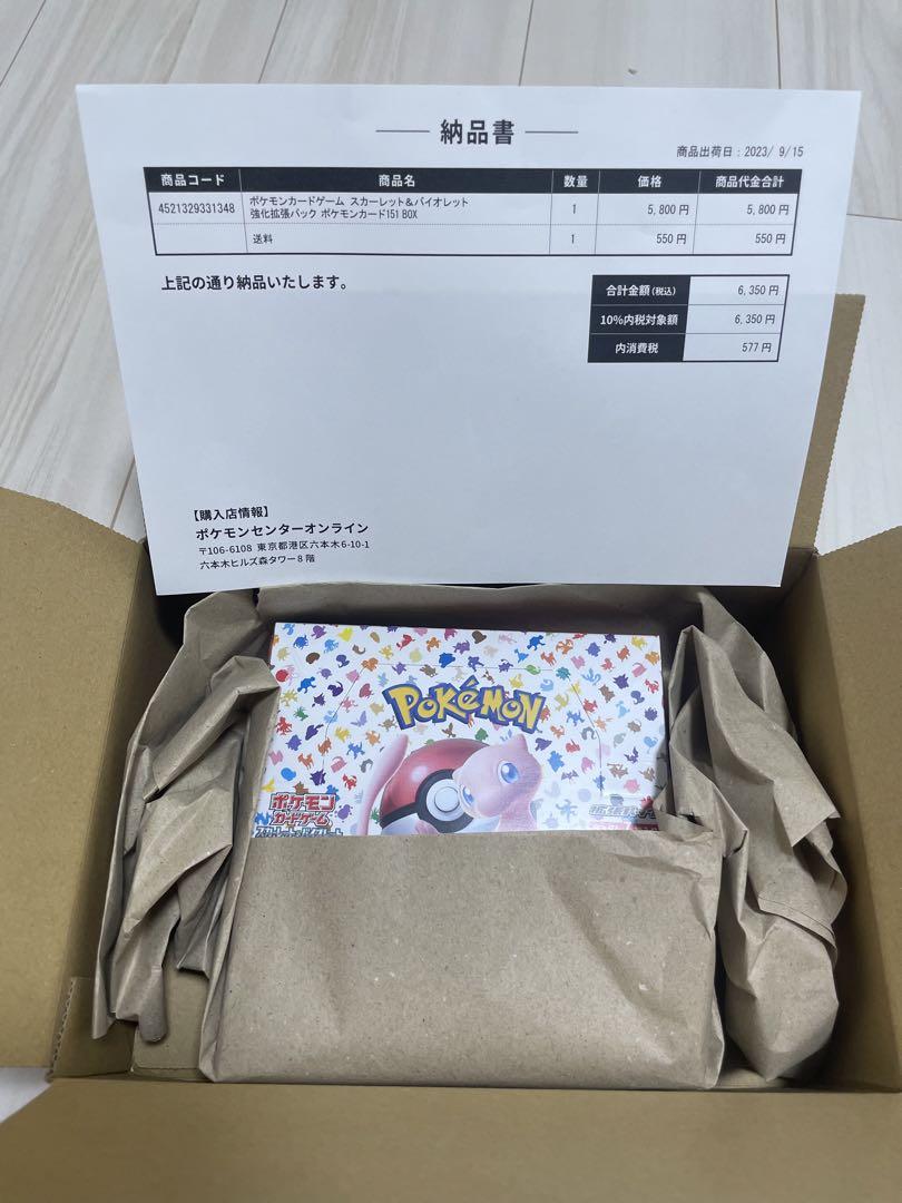 ポケモンカード151 シュリンク付きBOX ヨドバシ産納品書有 ポケモンカードBOX 151 シュリンク付き