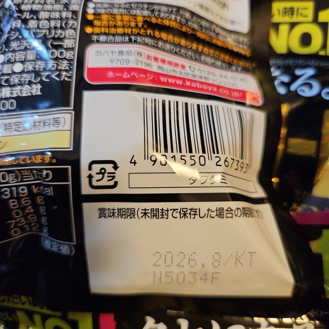 【お買い得】カバヤ　タフグミ　梅　レモン　グレーピーパンチ　7箱分　42袋 カバヤ タフグミ 4種×3袋 計12袋（タフグミ・グレーピーパンチ