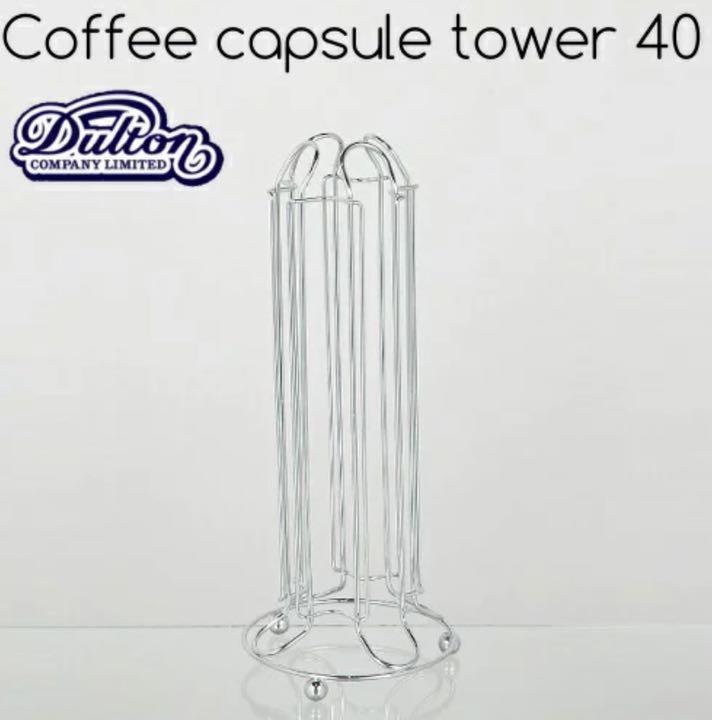 CoffeeCapsuleTower40【DULTONダルトン】