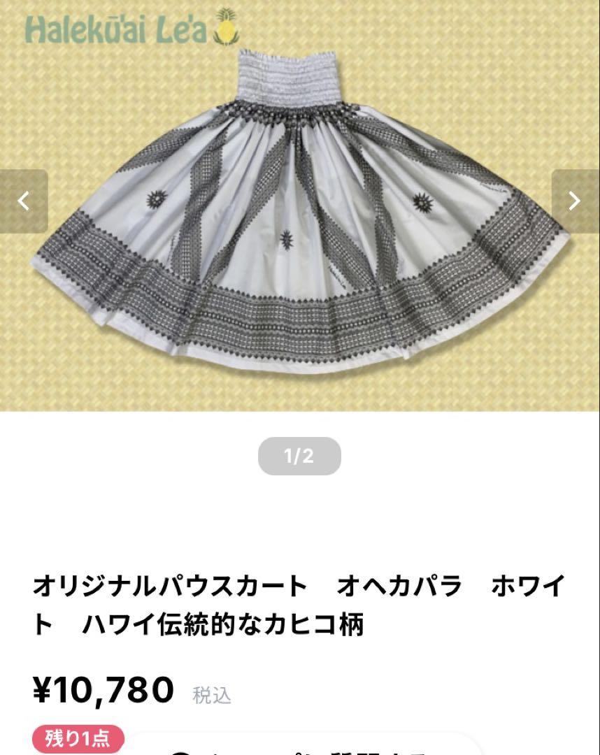 フラダンス ハレクーアイレア パウスカート 73 ＆七分袖 Tシャツ
