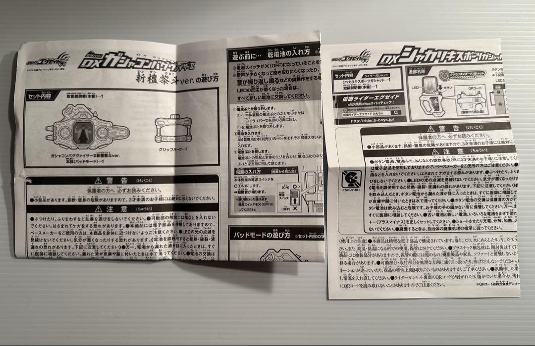 仮面ライダーエグゼイド　変身ベルト＆変身アイテム、新壇黎斗ver