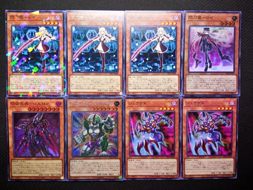 遊戯王 閃刀姫デッキ 構築済み