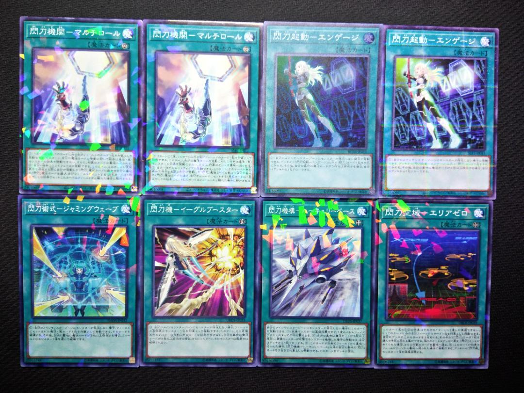 遊戯王　【閃刀姫】　構築済みデッキ 構築済みデッキ】 閃刀姫