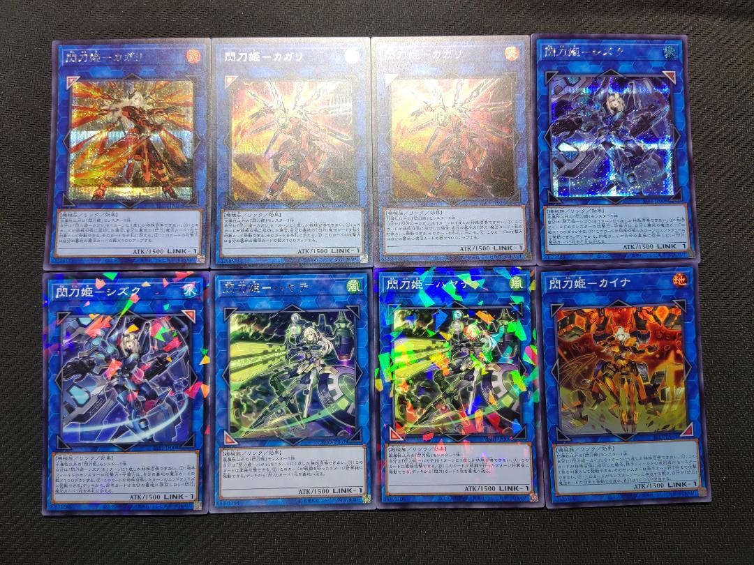 遊戯王 閃刀姫デッキ 構築済み