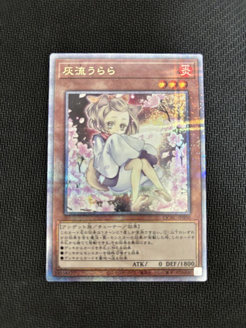 人気のクリスマスアイテムがいっぱい！ 灰流うらら 遊戯王 幽鬼うさぎ メルカリ - 25th 絵違い 遊戯王OCG デュエルモンスターズ
