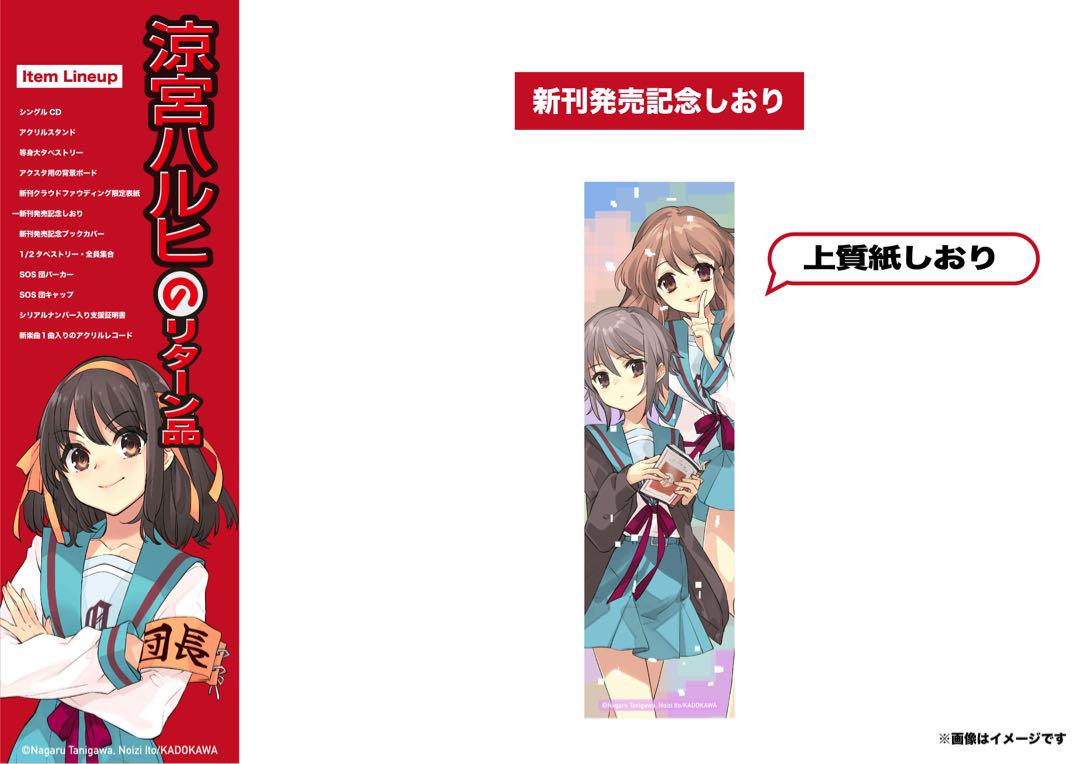 涼宮ハルヒの憂鬱　長門有希キャラクターグッズセット Amazon | 涼宮ハルヒの憂鬱 長門有希 ロリータver. (1/7スケール