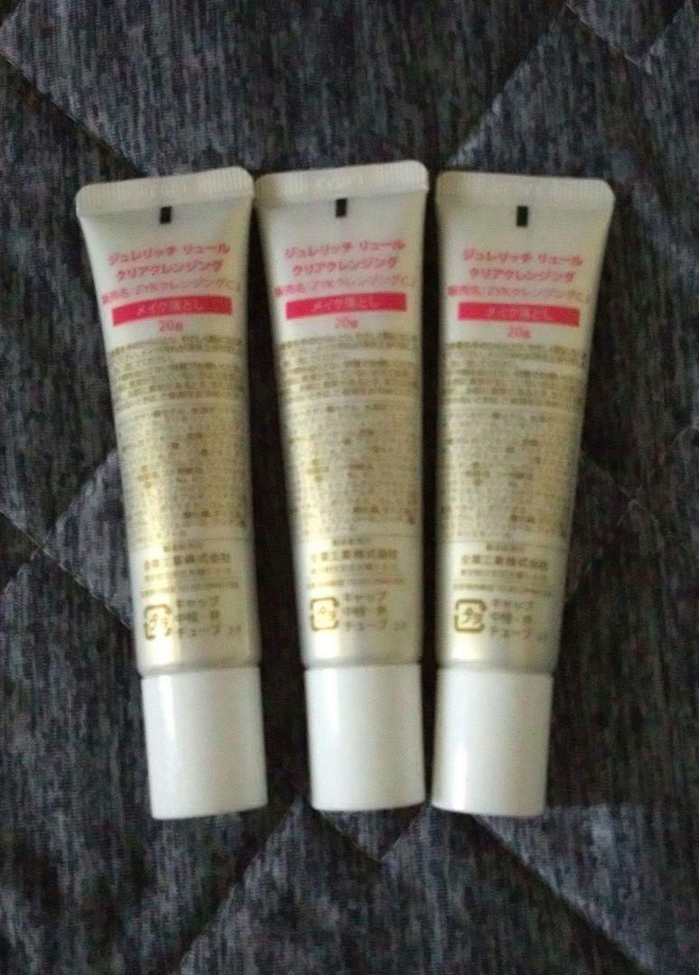 ジュレリッチメイク落とし3本セット