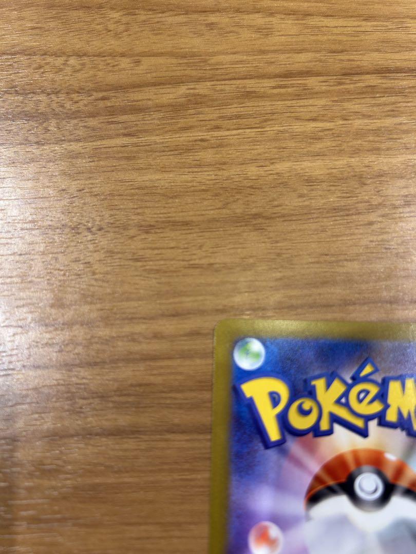 ポケモンカード ロケット団のニドキングSAR