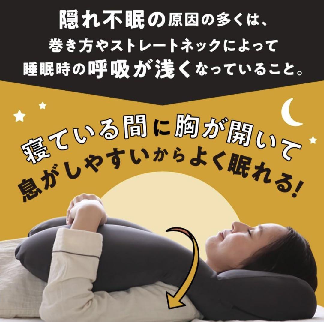 [SU-ZI]胸を開くまくら 巻き肩ケア 快眠呼吸 不眠 ストレートネック
