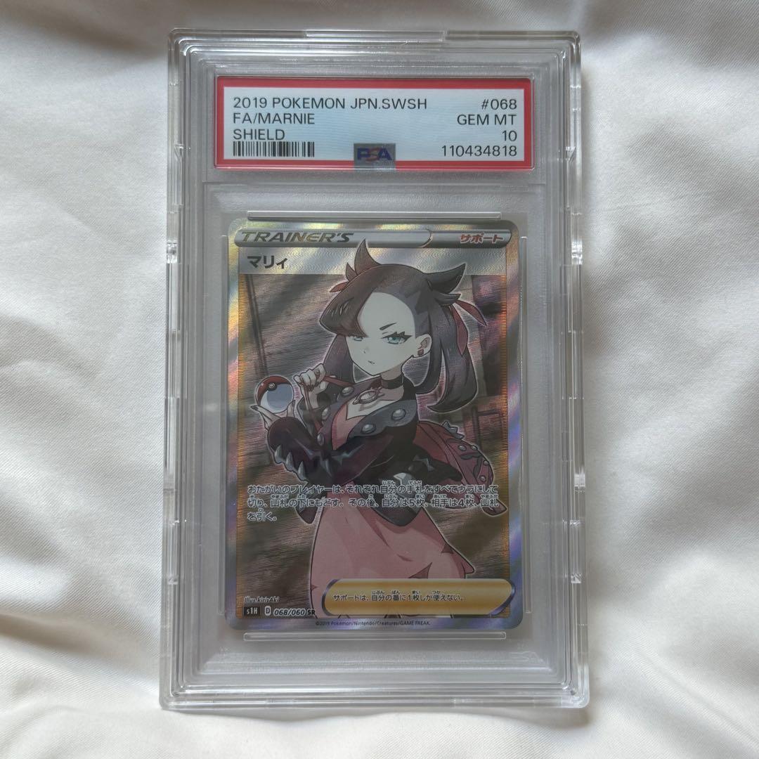 ポケモンカードゲーム マリィ SR psa10 シールド ポケモンカードゲーム シールド マリィ SR PSA10 - メルカリ