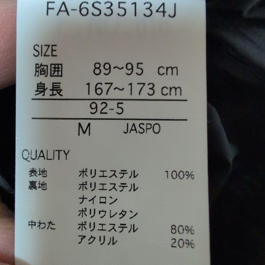 FABLICE スキーウェア上下セット 上村愛子選手 特別仕様モデル【M】