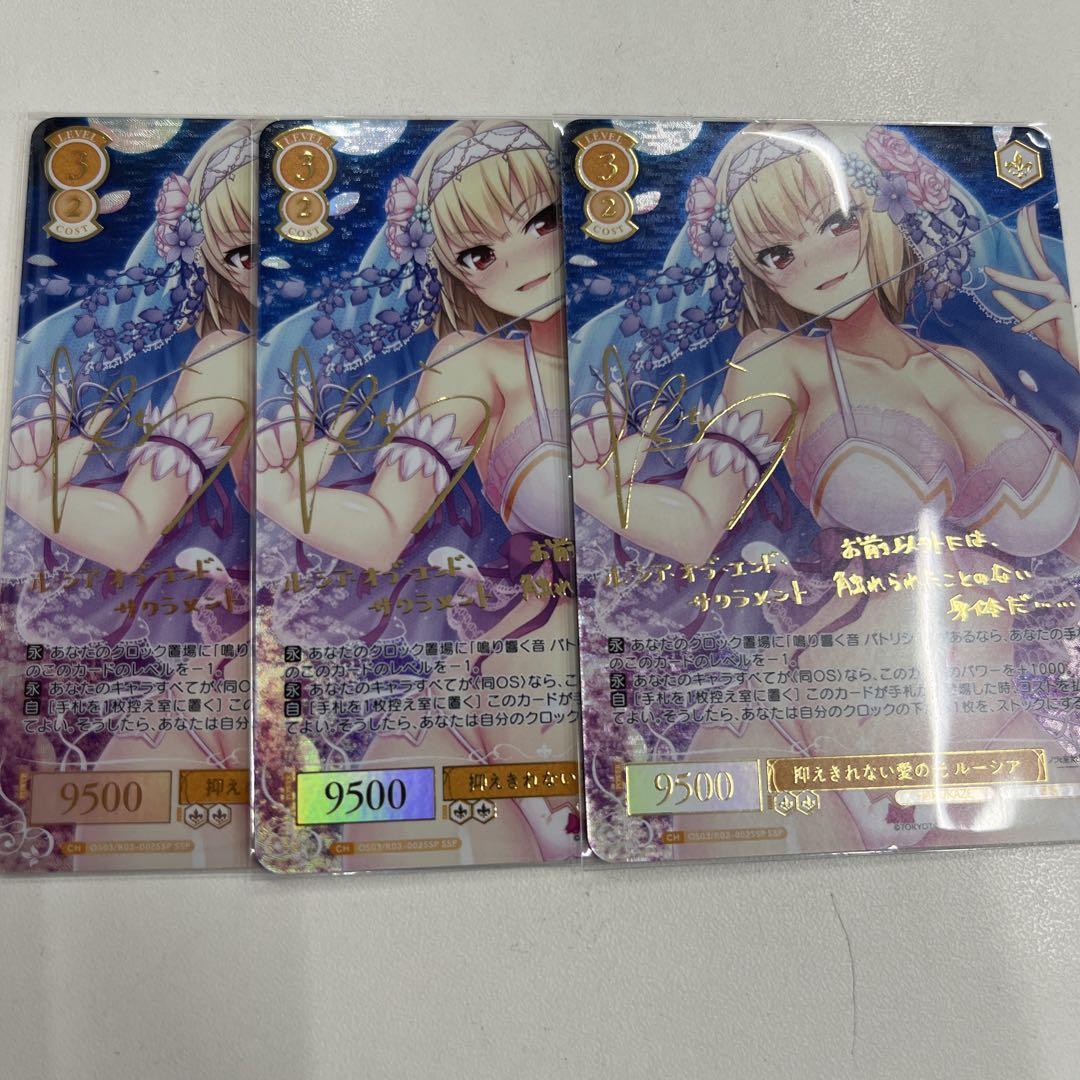 ー品販売  ロゼ ヴァイス HARUKAZE ssp ルーシア 抑えきれない愛の先 ヴァイスシュヴァルツ