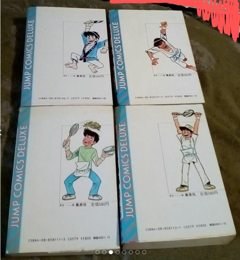 漫画コミック【包丁人味平 1-12巻・全巻完結セット】ビッグ錠