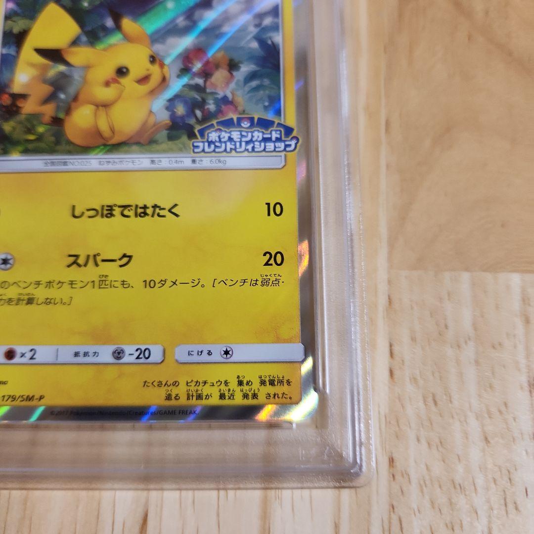 2017 ピカチュウ SM PROMO #179 MINTpsa 9