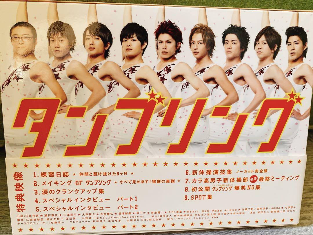 タンブリング　DVD全巻セット〈6枚組〉山本裕典 / 瀬戸康史 / 江頭美智留 タンブリング DVD全巻セット〈6枚組〉山本裕典 / 瀬戸康史