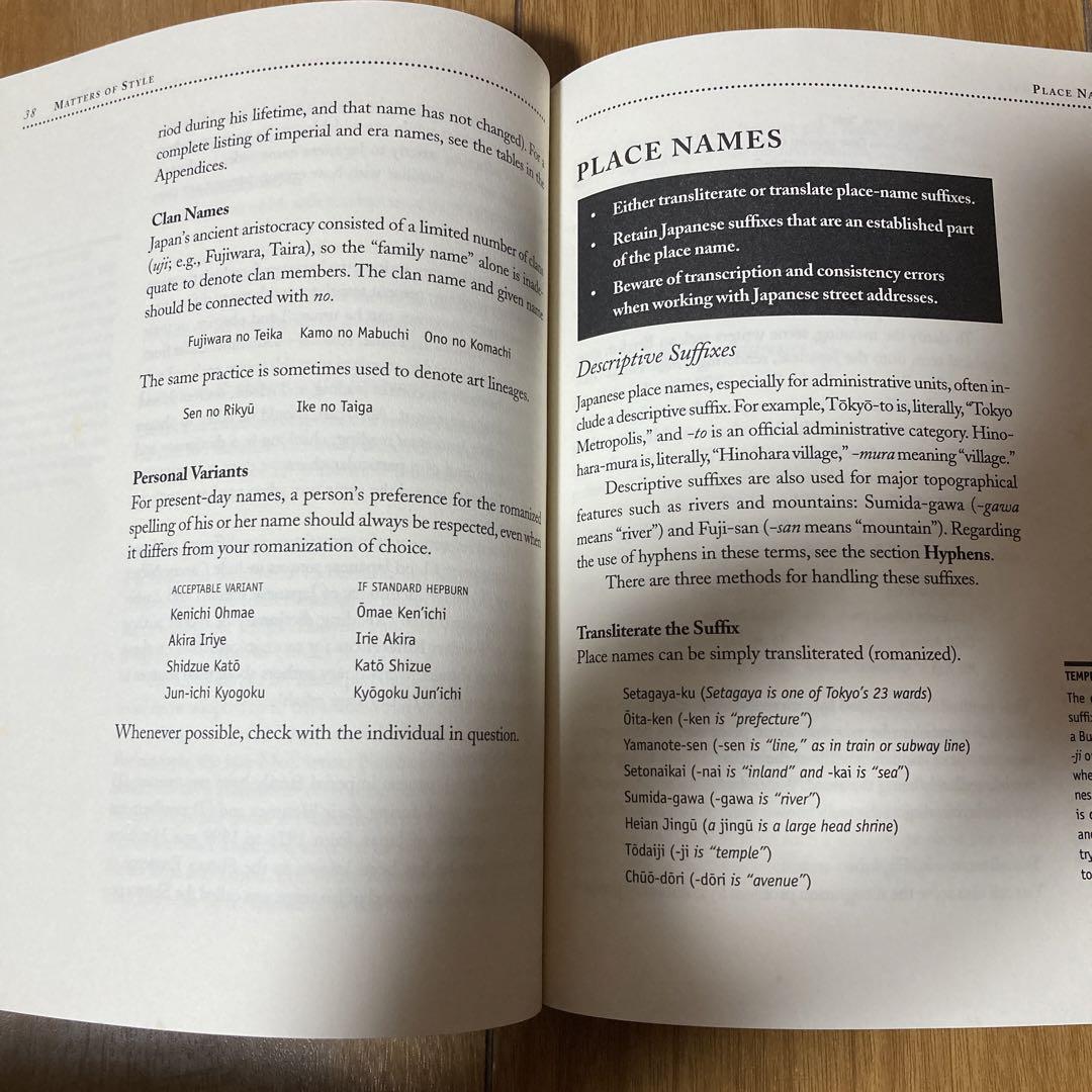 語学・辞書・学習参考書 Japan Style Sheet - SWET Guide