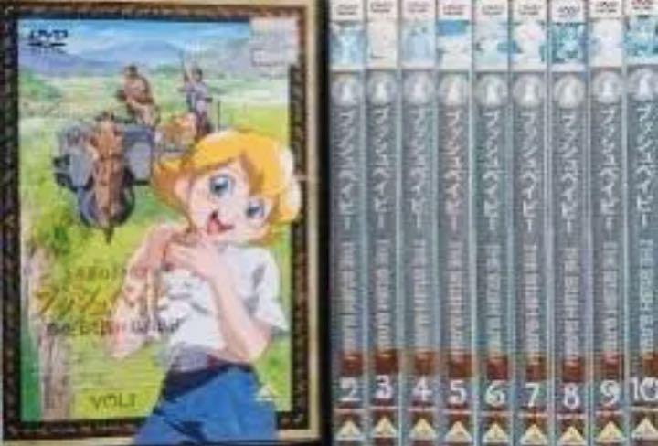 大草原の小さな天使 ブッシュベイビー DVD全巻完結セット アニメ