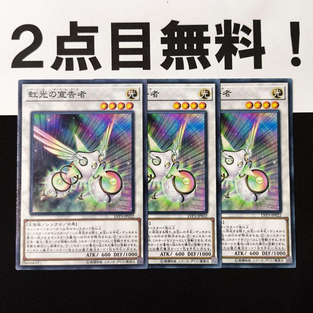 3枚セット 虹光の宣告者 25th アークテクレアラー Amazon.co.jp: 遊戯王カード 虹光の宣告者(ノーマル) LINK