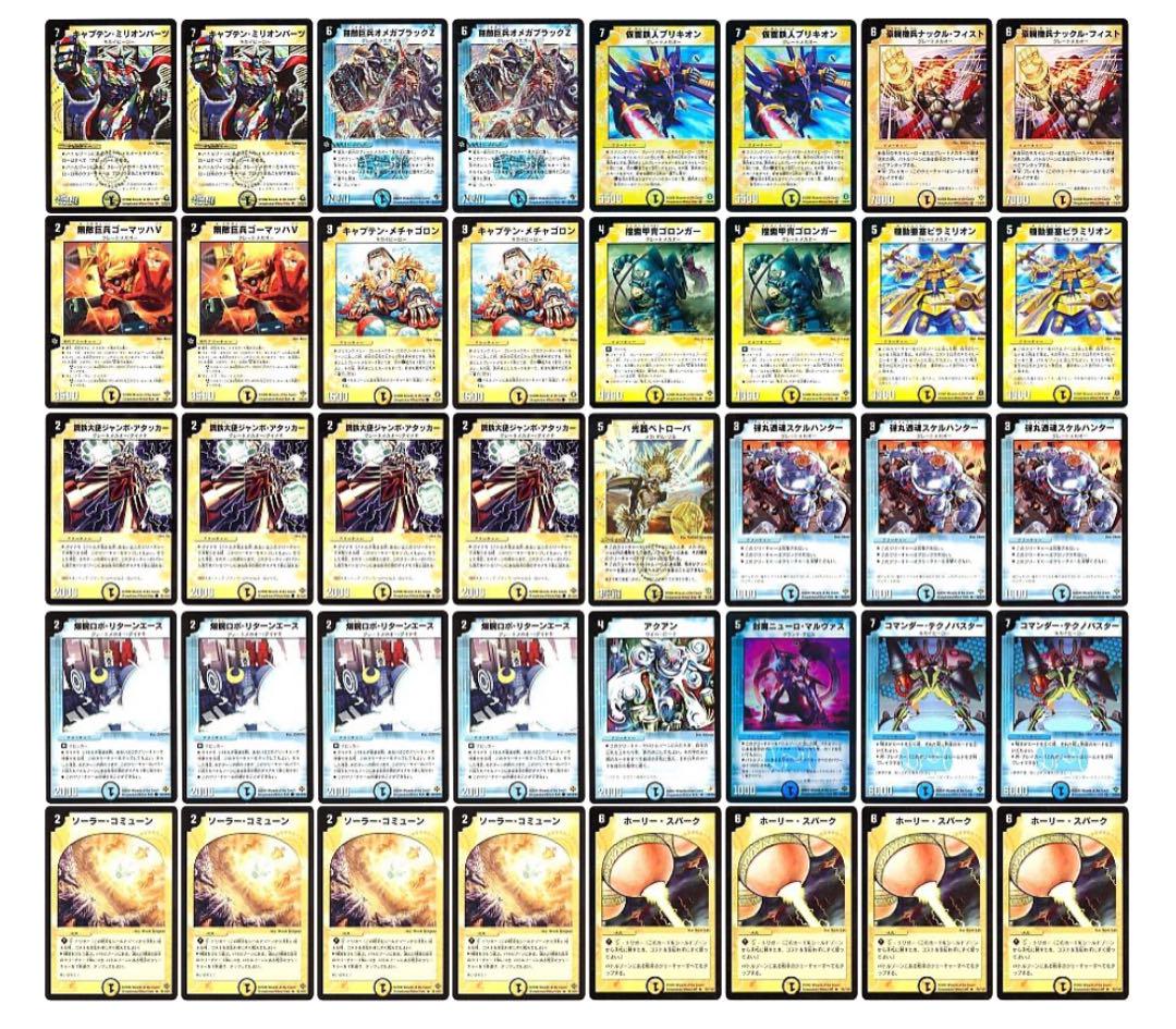 デュエルマスターズ クラシックデッキ【旧枠統一】No.275 天帝トト デュエルマスターズ クラシックデッキ【旧枠統一】No.275 天帝