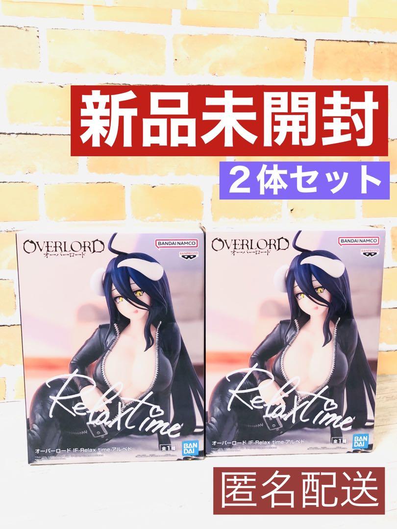 オーバーロード アルベド Relaxtime フィギュア 2体セット