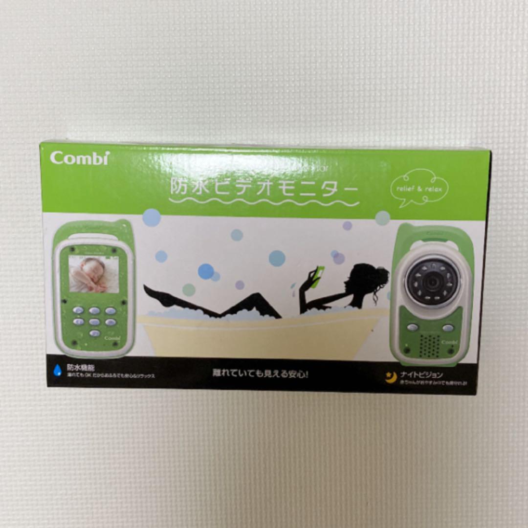 【新品】Combi　防水ビデオモニター　ベビーモニター　見守りカメラ