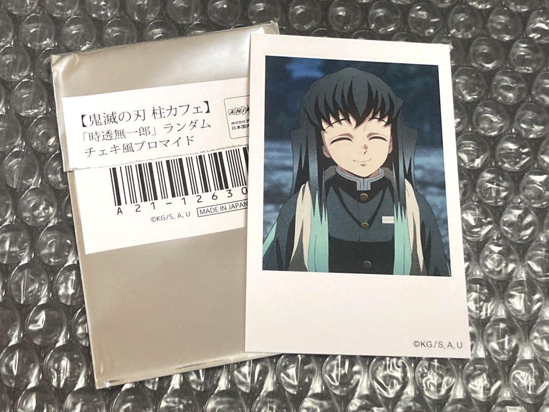 鬼滅の刃 時透無一郎 柱カフェ チェキ風 ブロマイド A - メルカリ