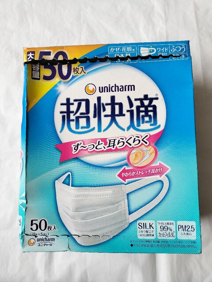 【激安】超快適マスク　風邪・花粉用　プリーツタイプ　ふつう・大きめ×4箱ずつ