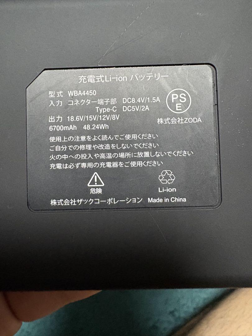 バッテリー