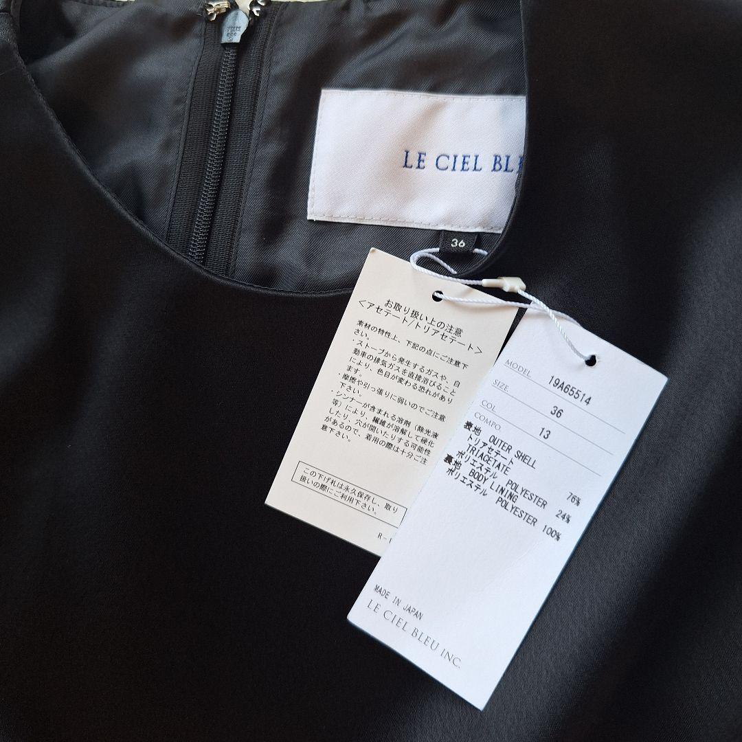 LE CIEL BLEU 定価41800　新品　黒　ロングワンピース　結婚式　S