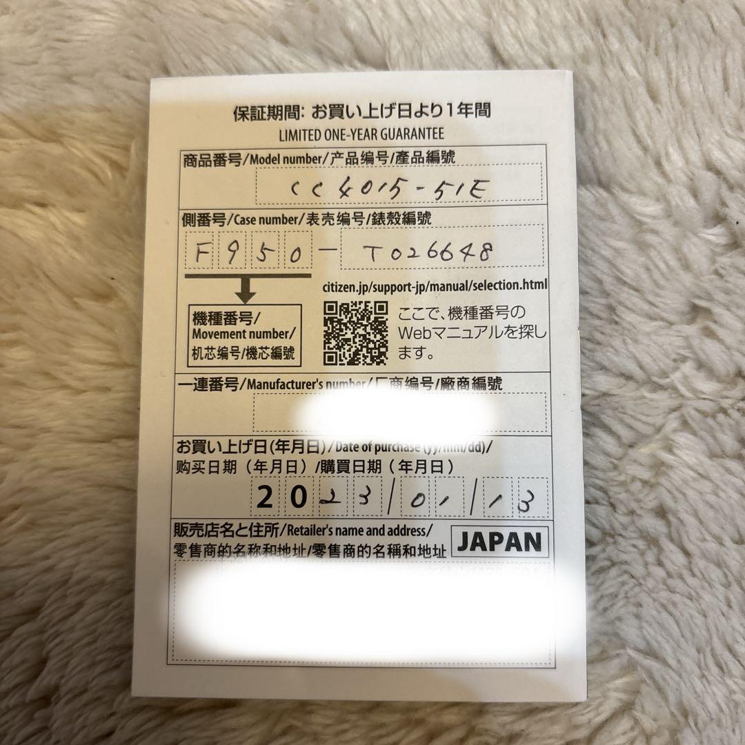 シチズンアテッサ F950-T026648/CC4015-51E