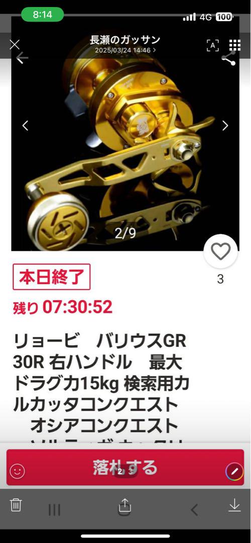 リョービ バリウスGR 30R 右ハンドル ゴールド