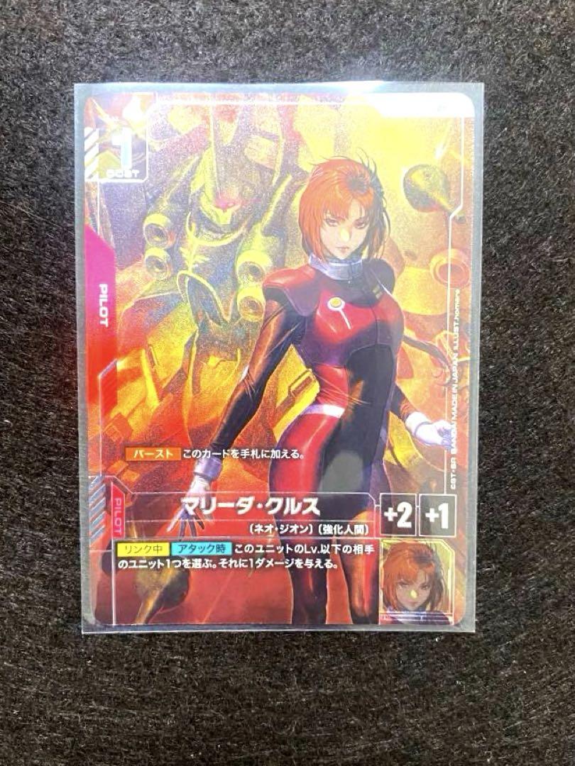 ガンダムカードゲーム　ＧＤ０１　Ｒ＋　マリーダ・クルス（パラレル）