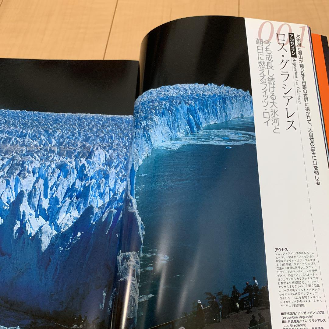メルカリ 魅惑の世界遺産110選 The World Heritage 人類の宝 地図 旅行ガイド 1 500 中古や未使用のフリマ メルカリ 魅惑の世界遺産110選 The World Heritage 人類の宝 地図 旅行ガイド 1 500 中古や未使用のフリマ