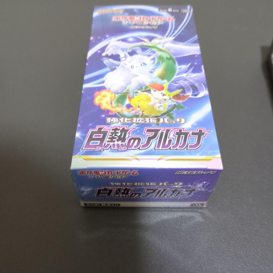 ポケモンカード パラダイムトリガー 白熱のアルカナ シュリンク
