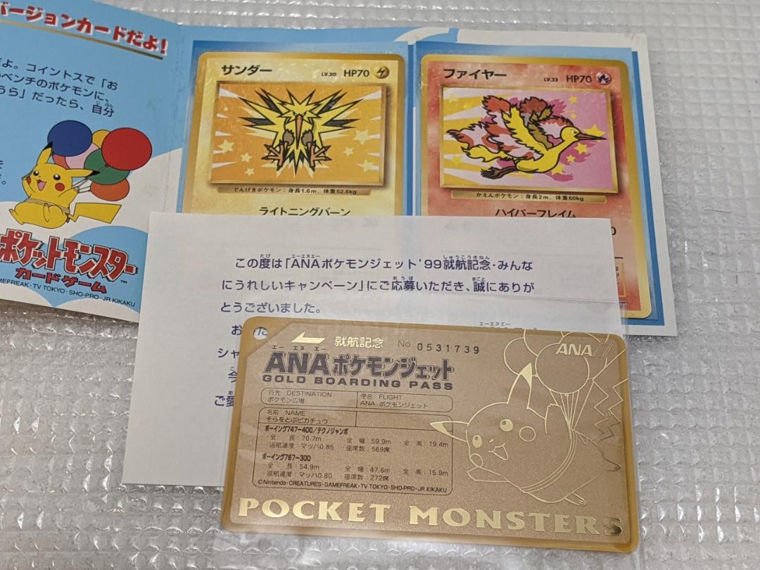 ポケカ サンダー ファイヤー ANAポケモンジェット99 プロモ