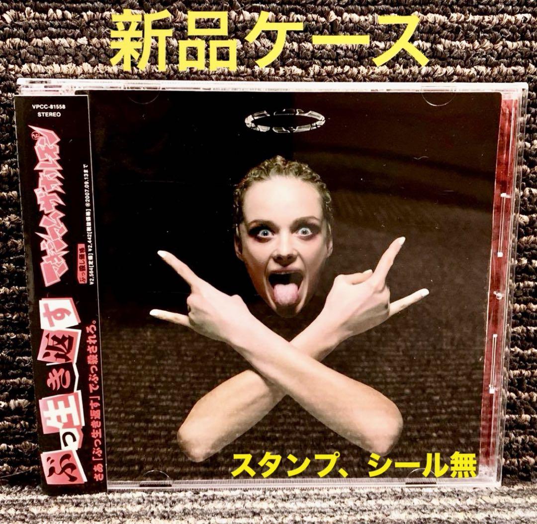 ぶっ生き返す」 マキシマム ザ ホルモン CD - メルカリ