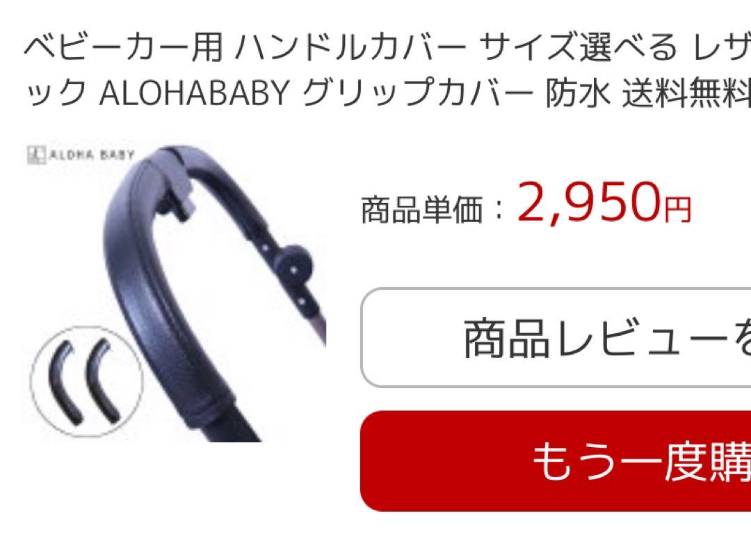 【レザーハンドルカバー付】cybex サイベックス メリオカーボン MELIO