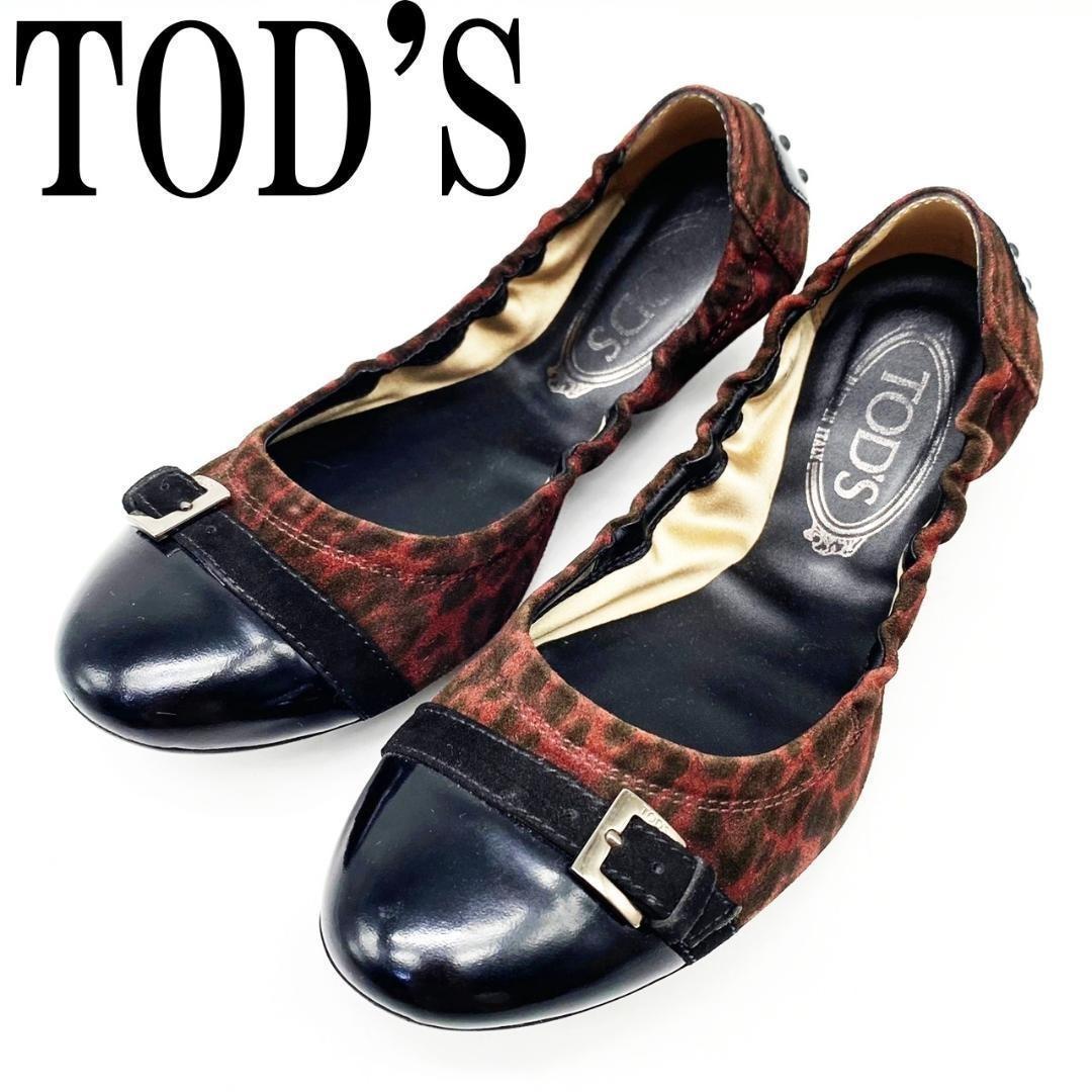未使用 TOD’S トッズ 黒 エナメル フラットシューズ バレエシューズ 37 TOD'S バレエシューズ フラットシューズ 37 ブラック - メルカリ