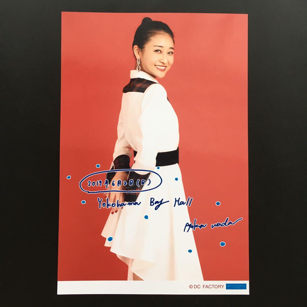 Amazon.co.jp: FC限定アンジュルム 和田彩花 2L版生写真4枚