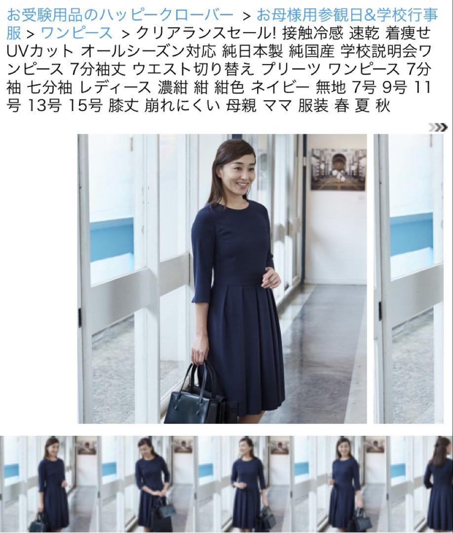 ネイビーお受験ワンピースとカーディガンのセット