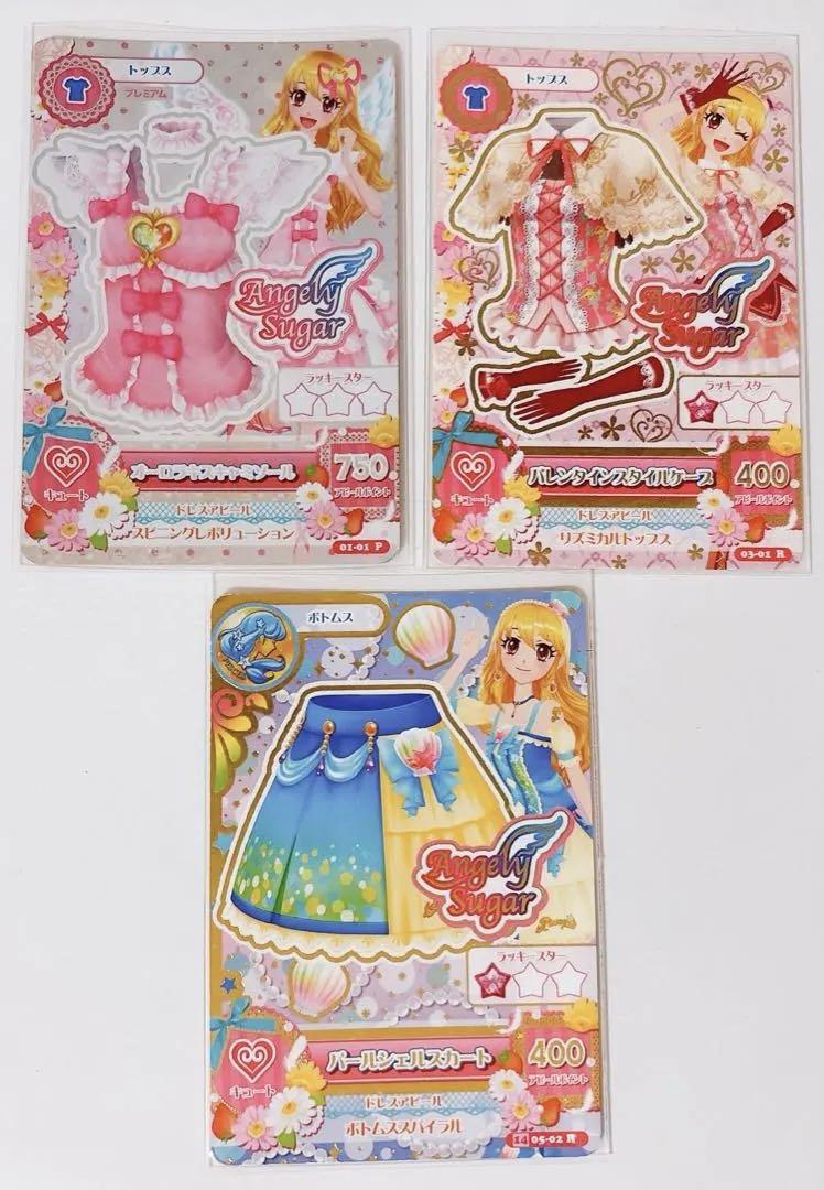 アイカツカード オーロラキスキャミソール バレンタインスタイルケープ 排出版