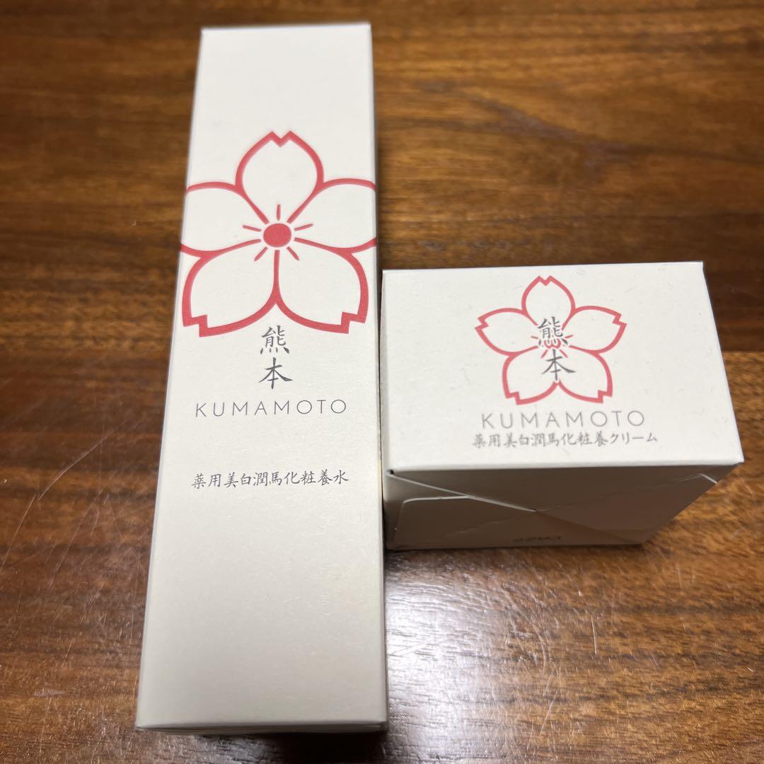 KUMAMOTO 化粧水 120ml & クリーム 30gセット