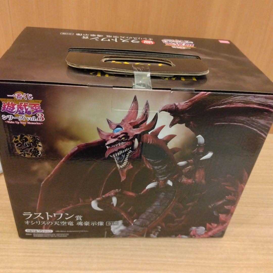 一番くじ遊戯王ラストワン賞オシリスの天空竜おまけ７点付き