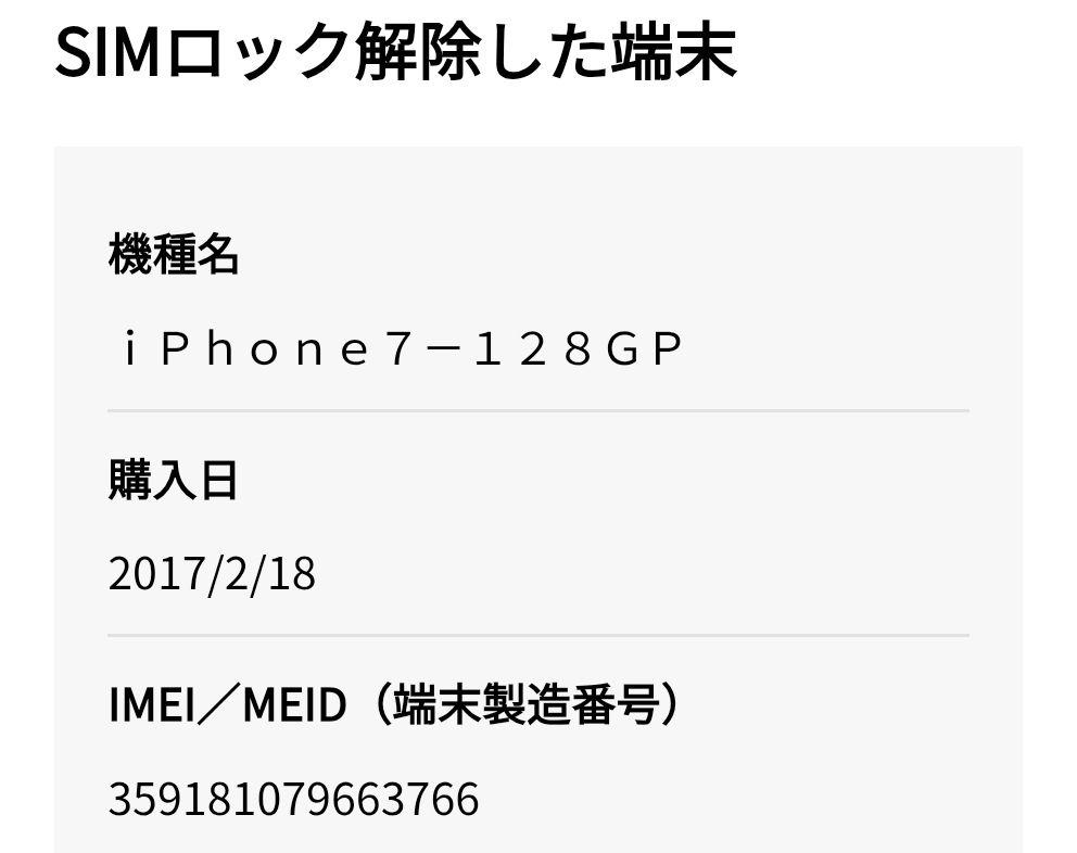 iPhone 7 128GB 超絶美品 SIMロック解除済み ピンク - メルカリ