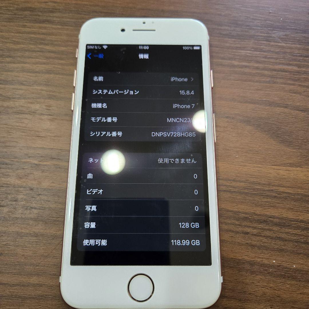 iPhone 7 128GB 超絶美品 SIMロック解除済み ピンク - メルカリ