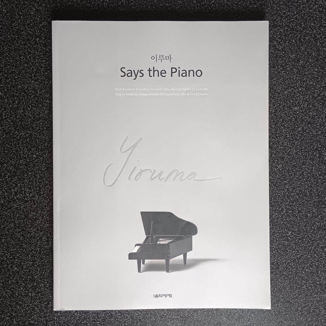 絶版 希少】 イルマ Yiruma Says the Piano ピアノ 楽譜 - メルカリ
