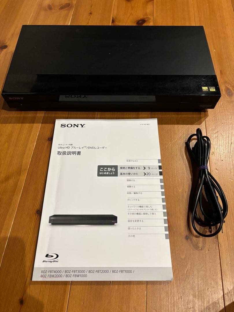 SONY ブルーレイレコーダー