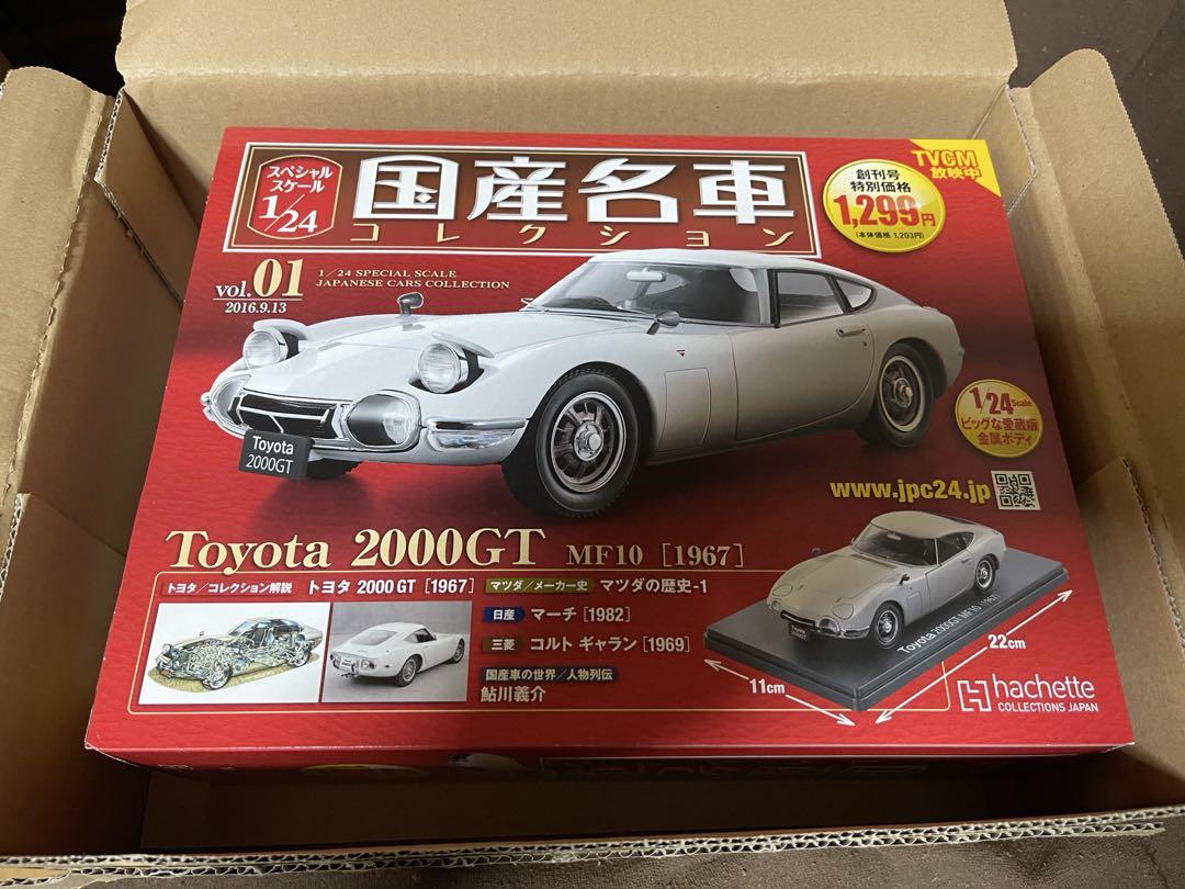 国産名車コレクション トヨタ2000GT MF10[1967] - メルカリ