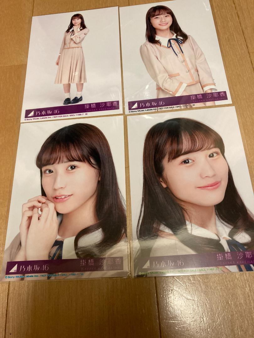 乃木坂46掛橋沙耶香　生写真　６０枚 Amazon.co.jp: 【掛橋沙耶香】 公式生写真 乃木坂46 Sing Out
